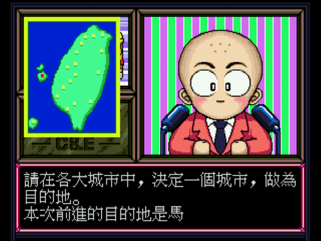Taiwan Daheng Screenthot 2